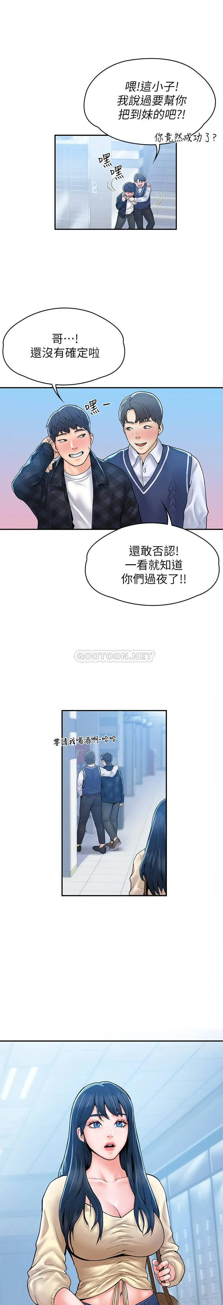 大学棒棒糖 第26话 - 帮学长彻底洗香香