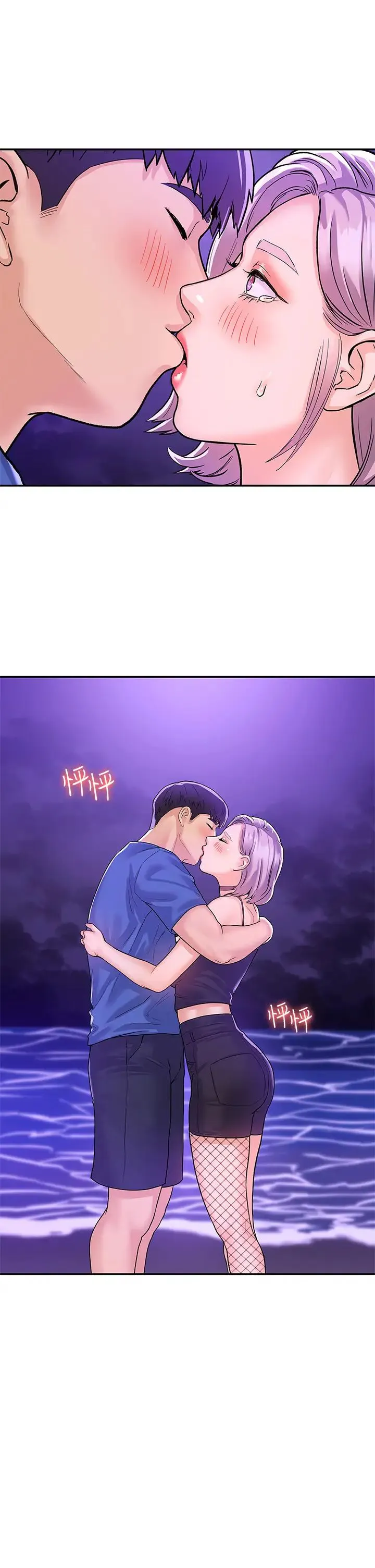 大学棒棒糖 第77话 交往纪念日来场野炮!
