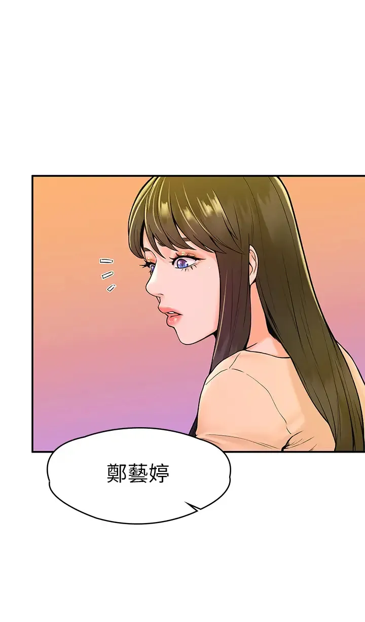 大学棒棒糖 第35话 产生误会的两人…