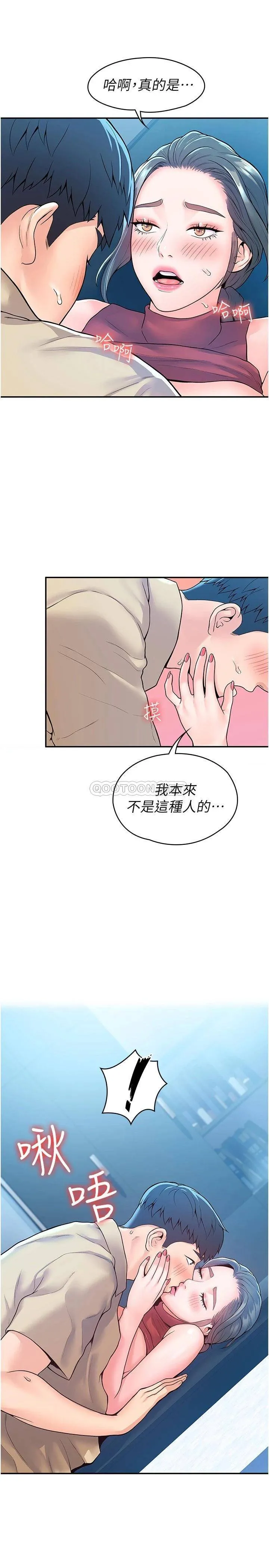 大学棒棒糖 第54话 失去理智的教授