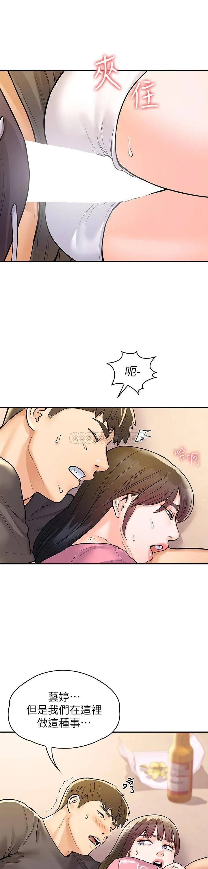 大学棒棒糖 第74话 天雷勾动地火的宿营夜晚