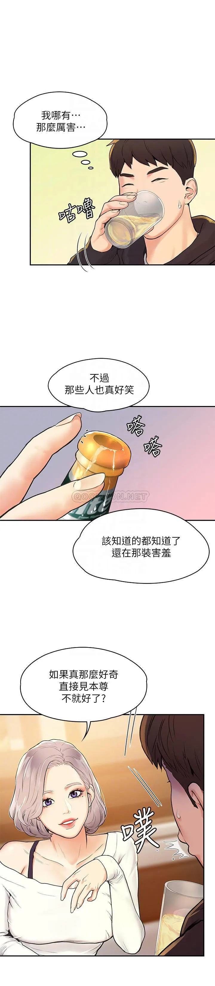 大学棒棒糖 第3话 - 刚成年的巧菲对学长的诱惑