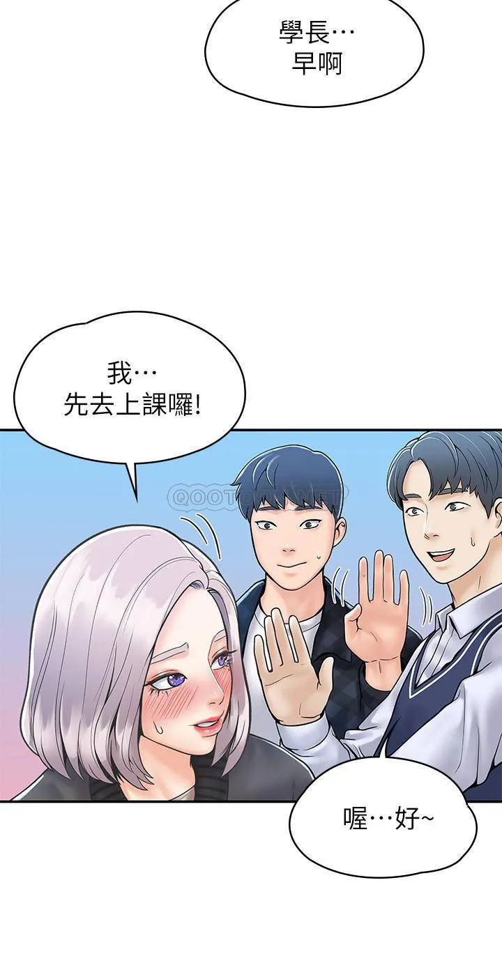 大学棒棒糖 第26话 - 帮学长彻底洗香香