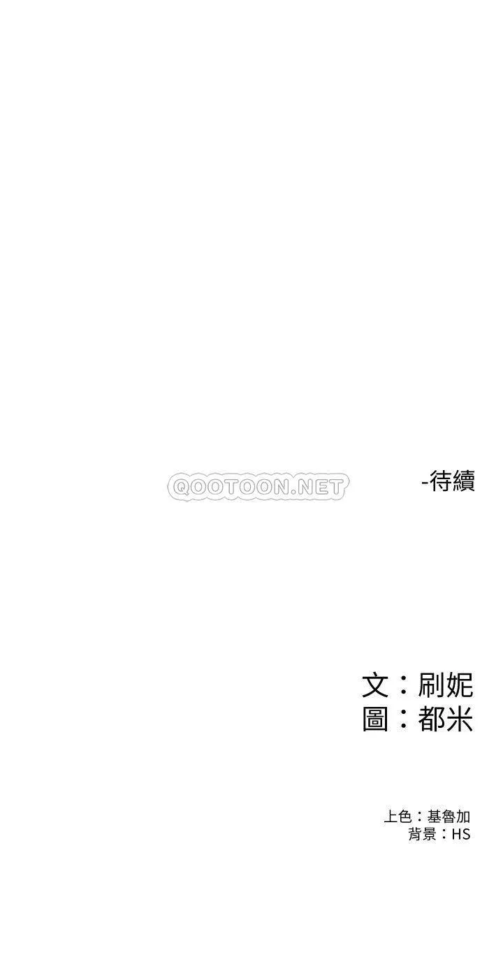 大学棒棒糖 第76话 我们交往吧!