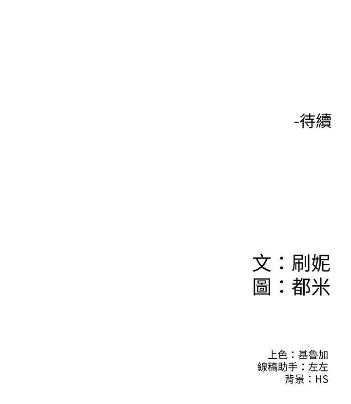 大学棒棒糖 第38话 校园厕所内的喘息声