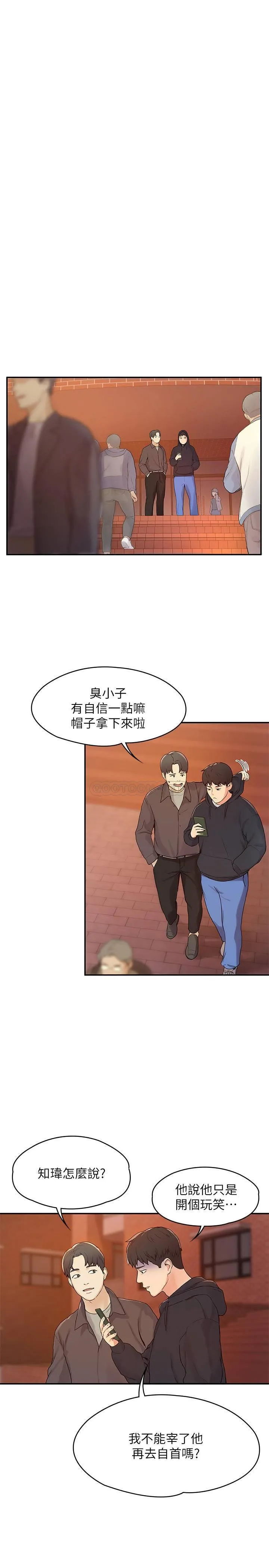 大学棒棒糖 第2话 - 一看到学长就心痒难耐