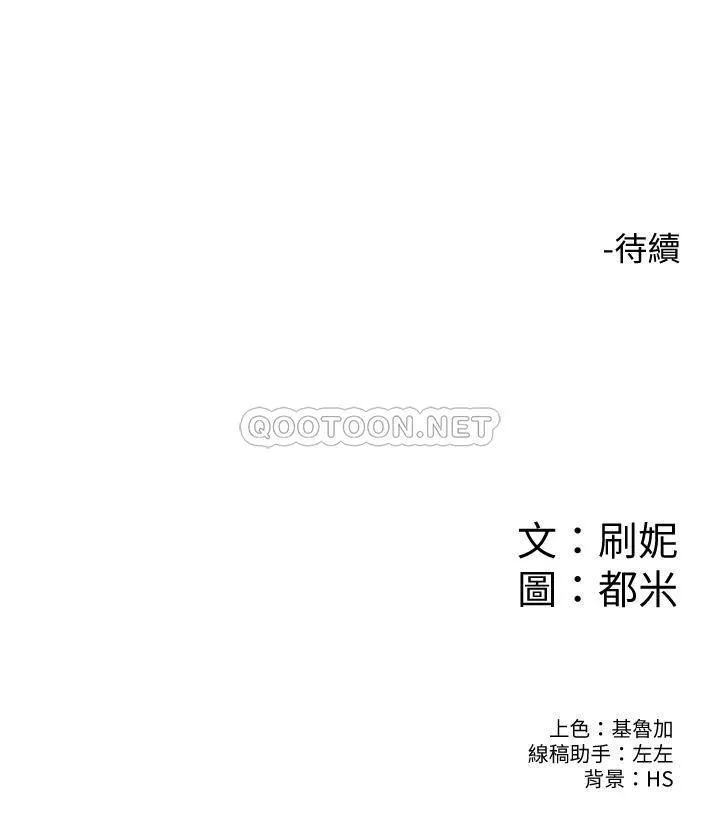 大学棒棒糖 第29话 - 要不要继续上课?