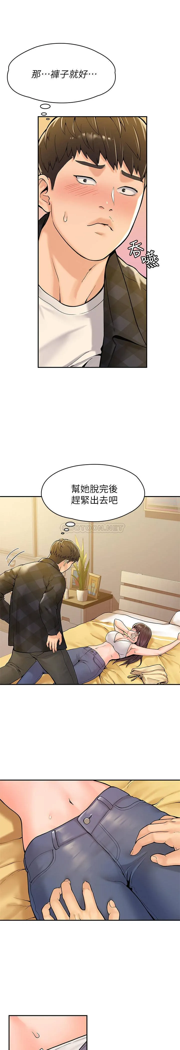 大学棒棒糖 第29话 - 要不要继续上课?