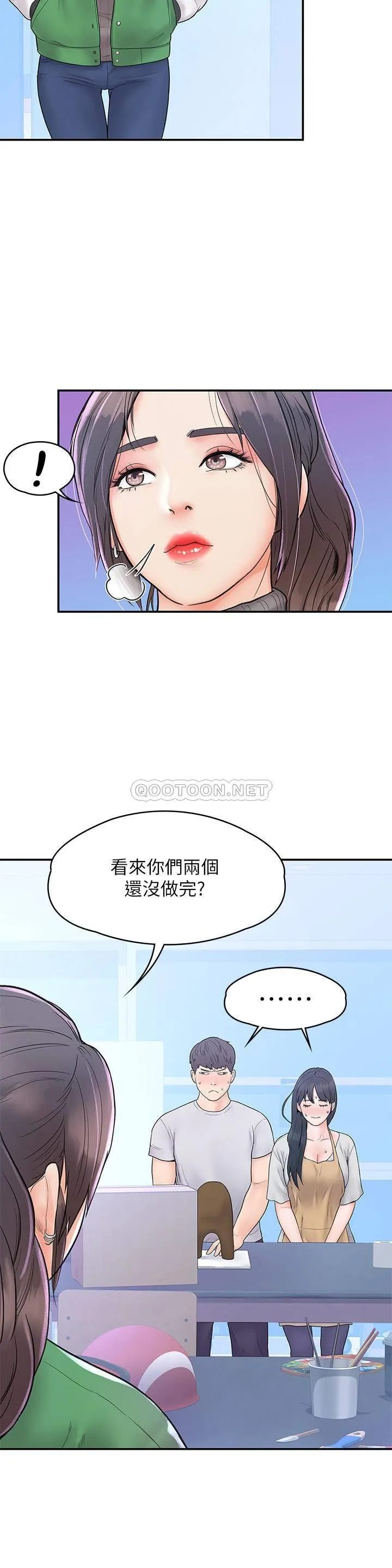 大学棒棒糖 第14话 - 艺婷的小吃醋