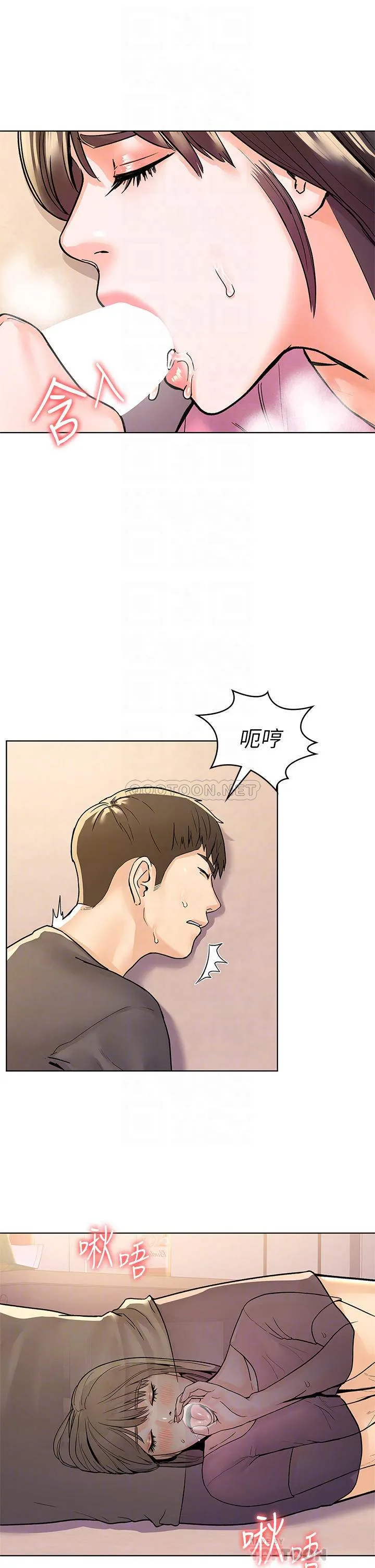 大学棒棒糖 第74话 天雷勾动地火的宿营夜晚