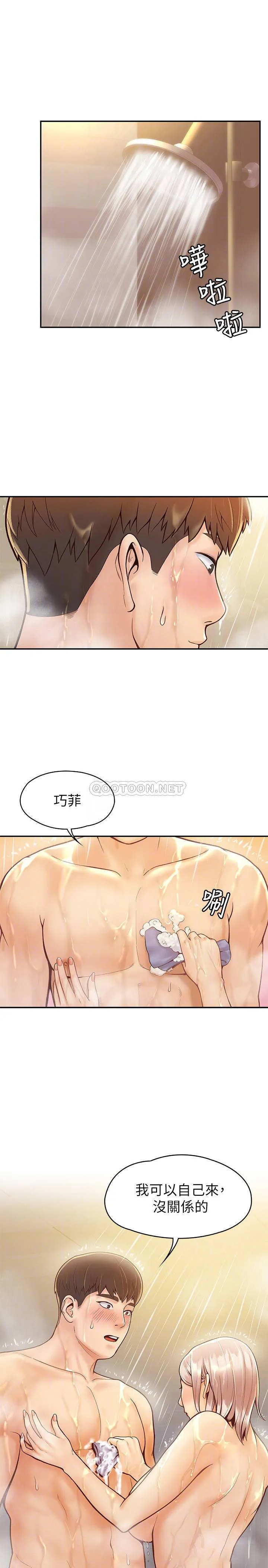 大学棒棒糖 第26话 - 帮学长彻底洗香香