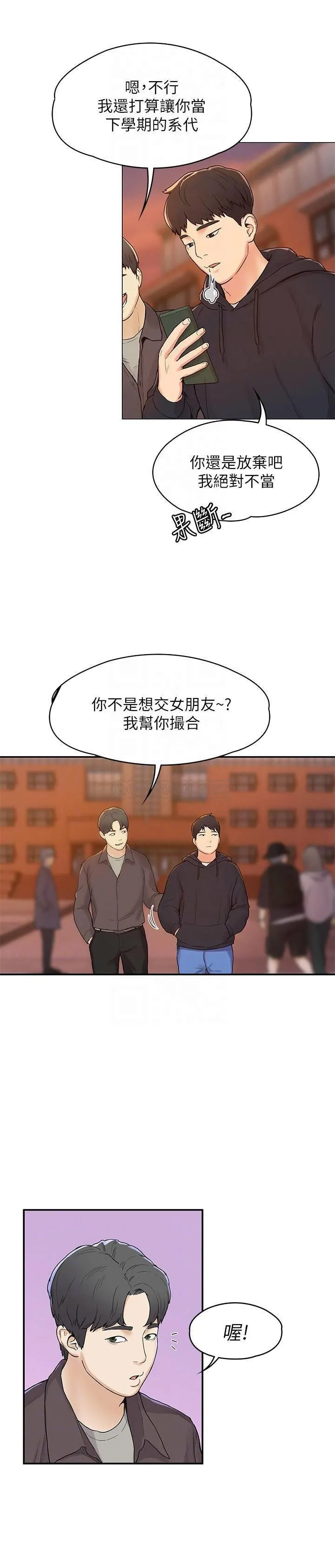 大学棒棒糖 第2话 - 一看到学长就心痒难耐