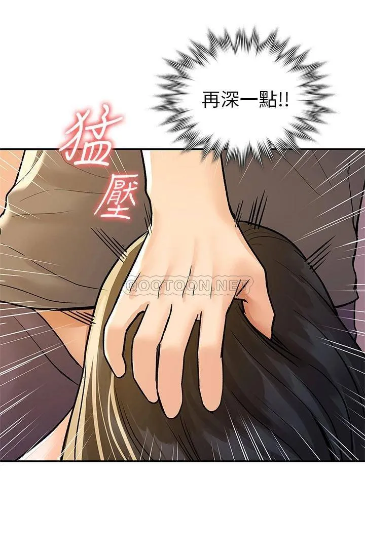 大学棒棒糖 第74话 天雷勾动地火的宿营夜晚