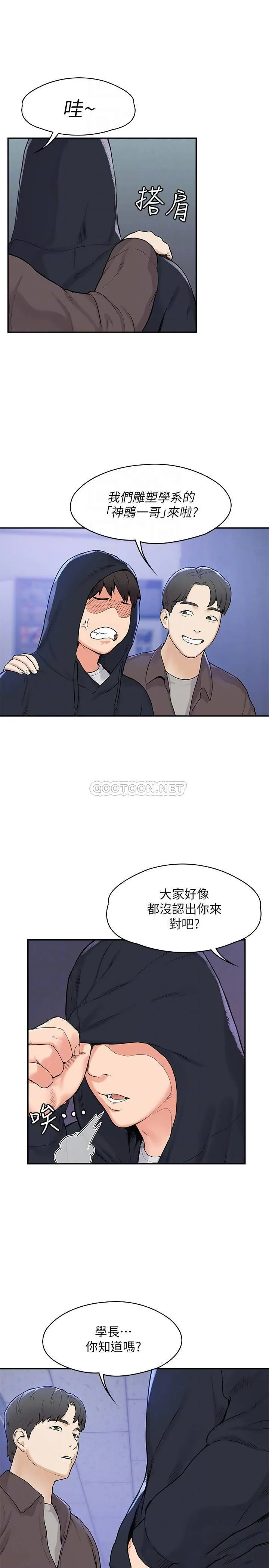 大学棒棒糖 第2话 - 一看到学长就心痒难耐