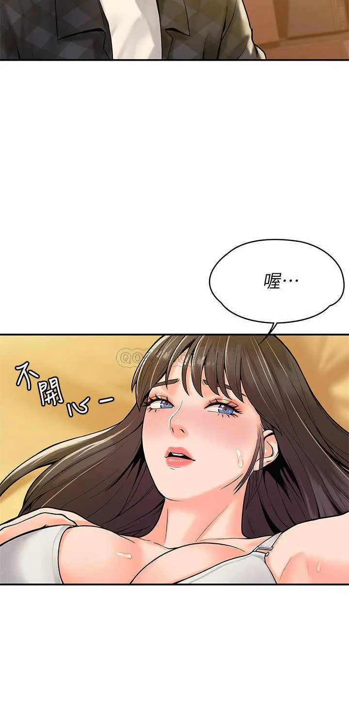 大学棒棒糖 第29话 - 要不要继续上课?