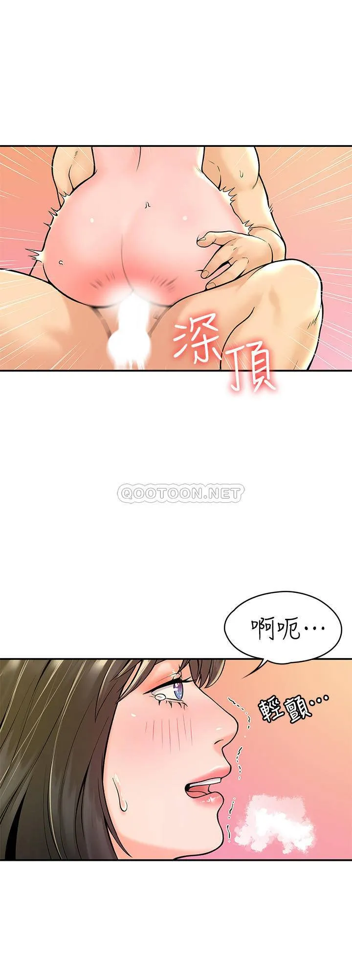 大学棒棒糖 第29话 - 要不要继续上课?