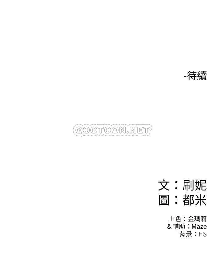 大学棒棒糖 第12话 - 别做了，我冻未条啦!