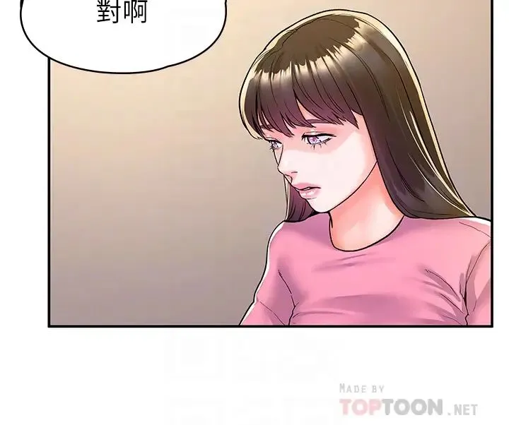 大学棒棒糖 第77话 交往纪念日来场野炮!
