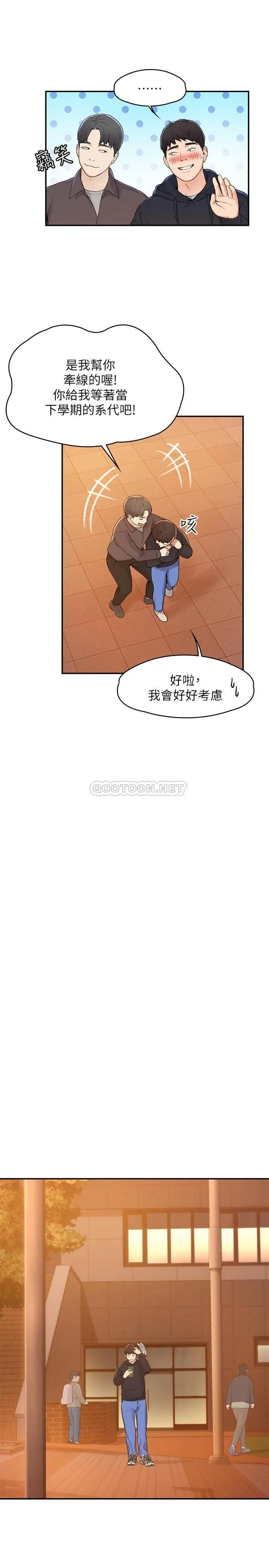 大学棒棒糖 第2话 - 一看到学长就心痒难耐