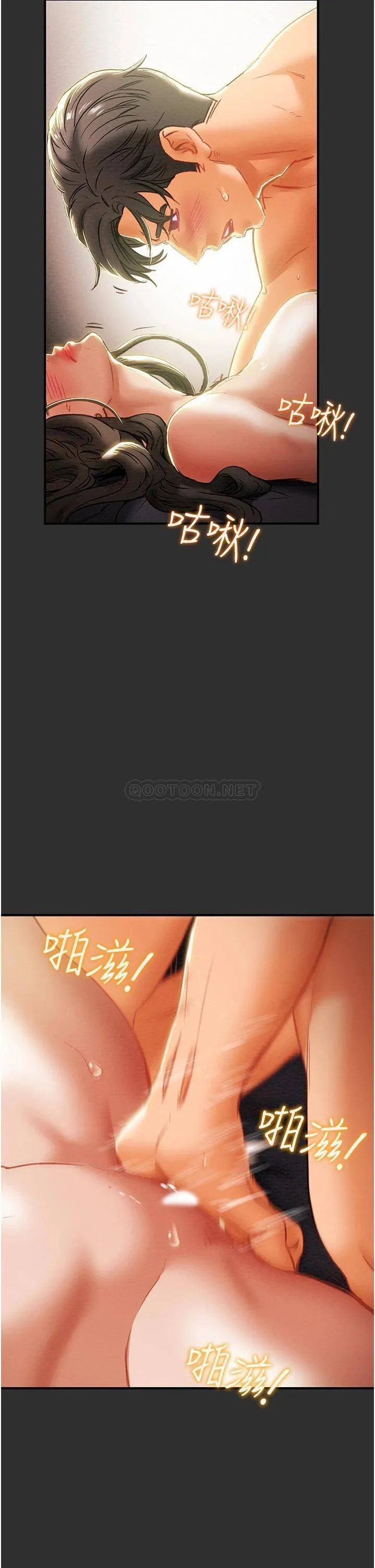 纯情女攻略计划 第64话 郑多言温暖的气息