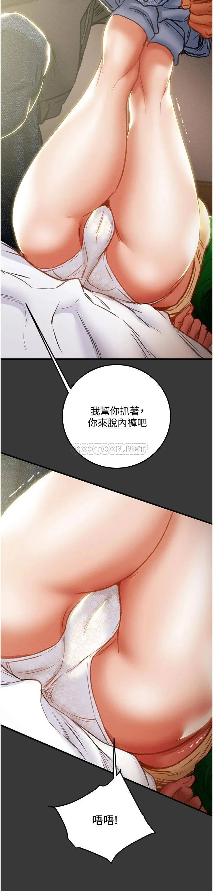 纯情女攻略计划 第79话 纯情男无法回头的抉择