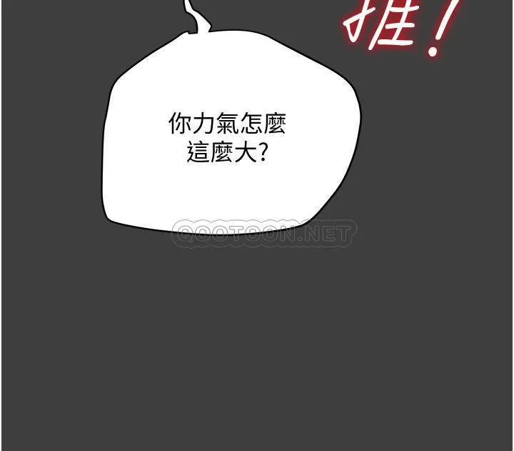 纯情女攻略计划 第41话 - 和像多言的她来场激烈性爱!