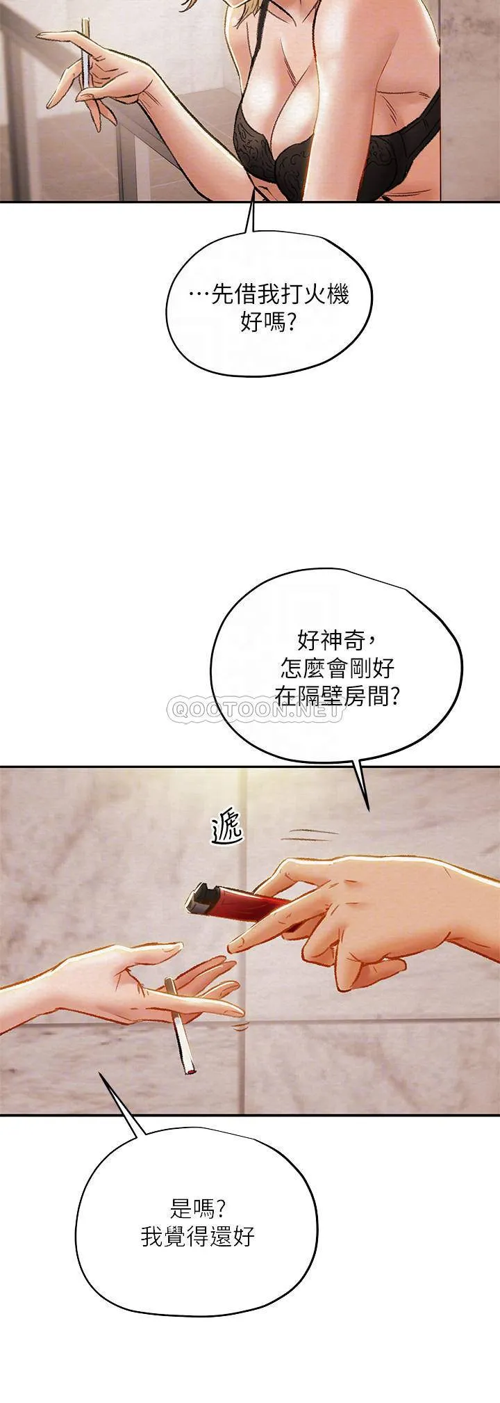 纯情女攻略计划 第29话 - 趁老婆睡着偷偷去隔壁房…