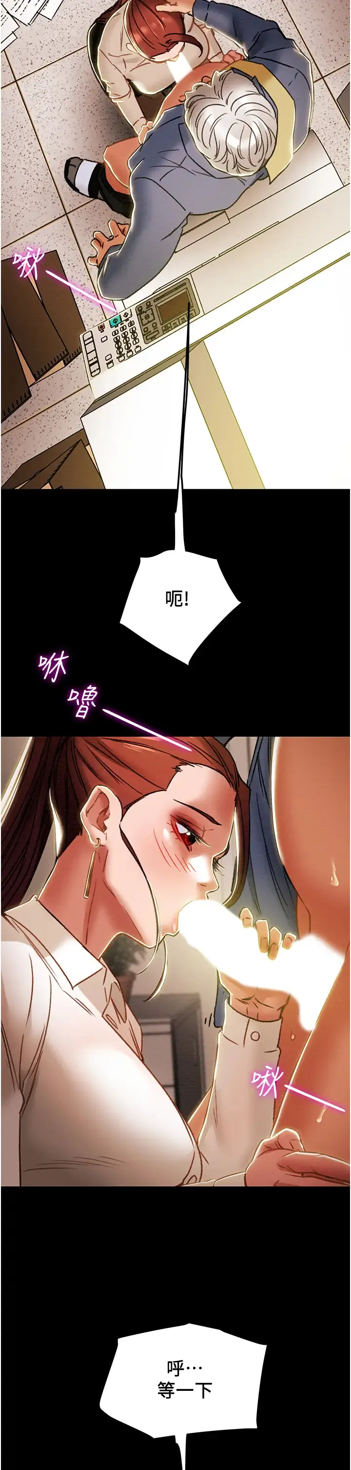 纯情女攻略计划 第46话 妍霏的过去