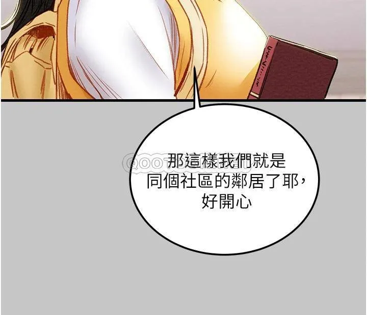 纯情女攻略计划 第79话 纯情男无法回头的抉择