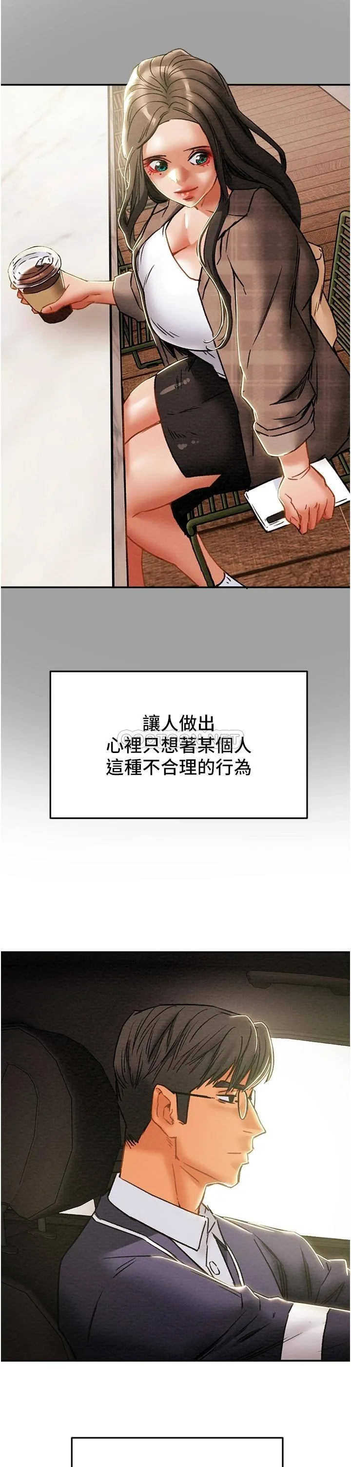 纯情女攻略计划 第49话 今晚跟我好好喝一杯吧