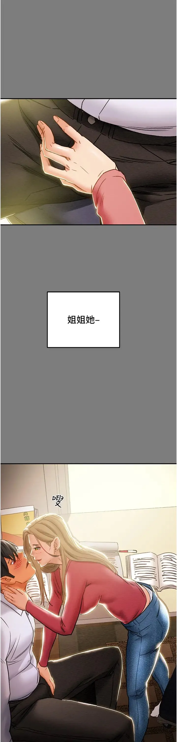 纯情女攻略计划 第61话 初恋色气满满的胴体