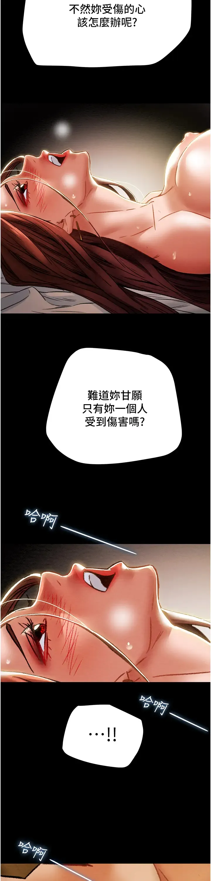 纯情女攻略计划 第50话 陷进小穴的性感丁字裤