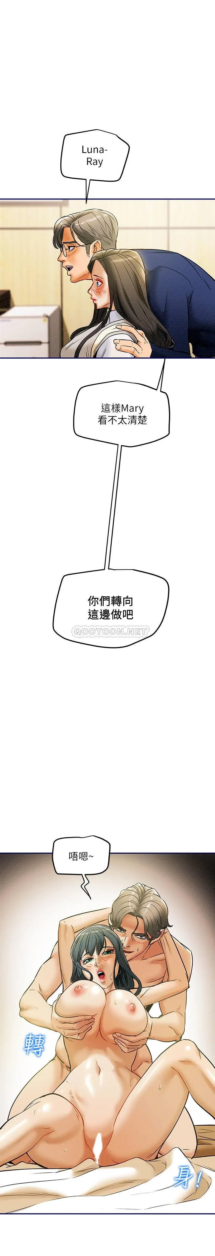 纯情女攻略计划 第11话 - 口爆I罩杯巨乳-Luna