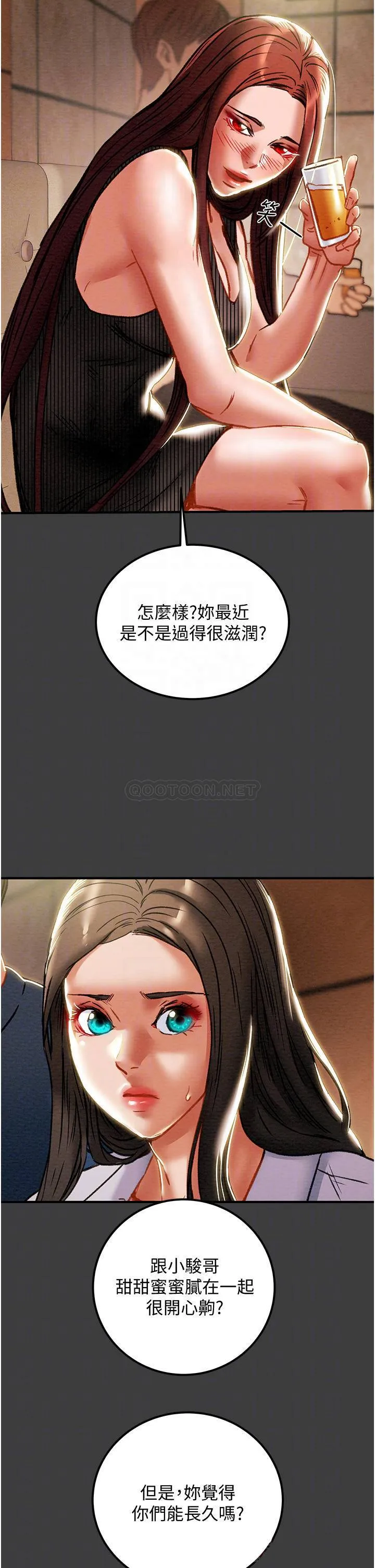纯情女攻略计划 第70话 被性欲冲昏头的姐夫