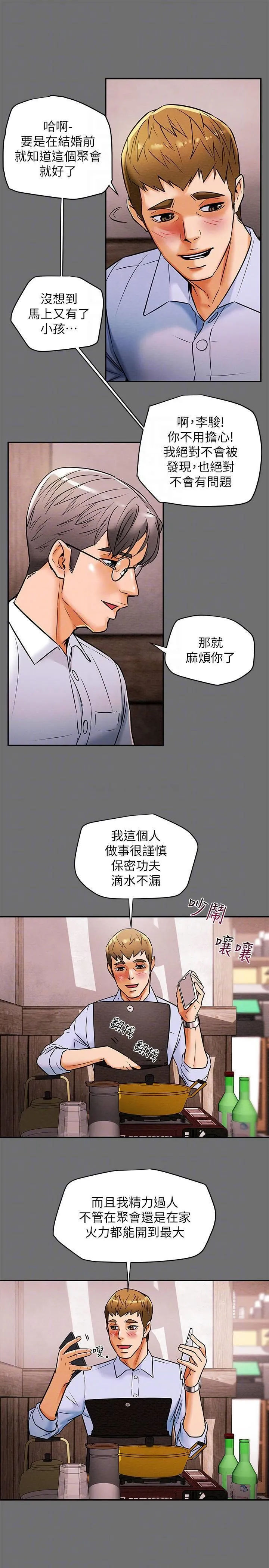 纯情女攻略计划 第6话 - 听着姐姐呻吟声湿了