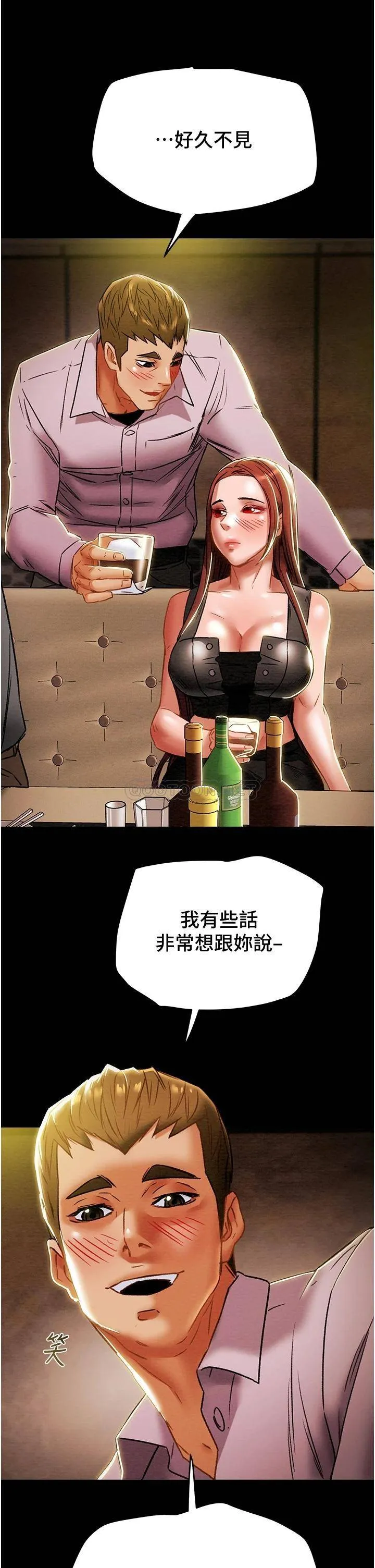 纯情女攻略计划 第49话 今晚跟我好好喝一杯吧