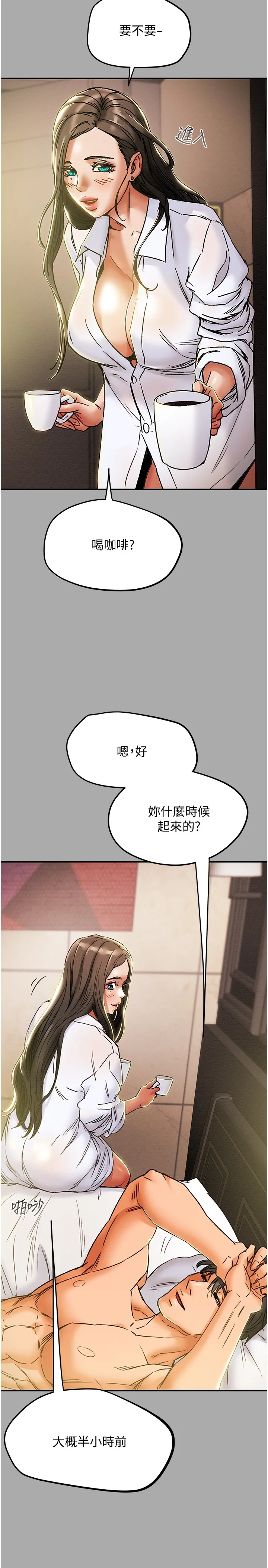 纯情女攻略计划 第44话-慾火焚身的郑多言