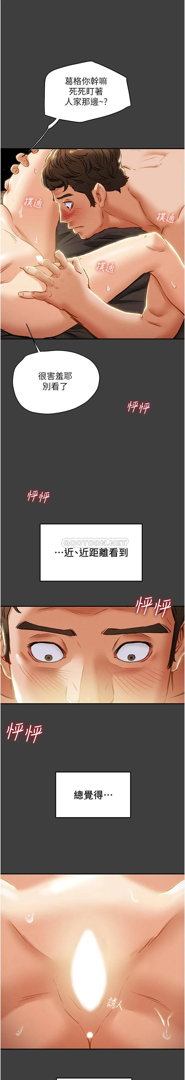 纯情女攻略计划 第41话 - 和像多言的她来场激烈性爱!