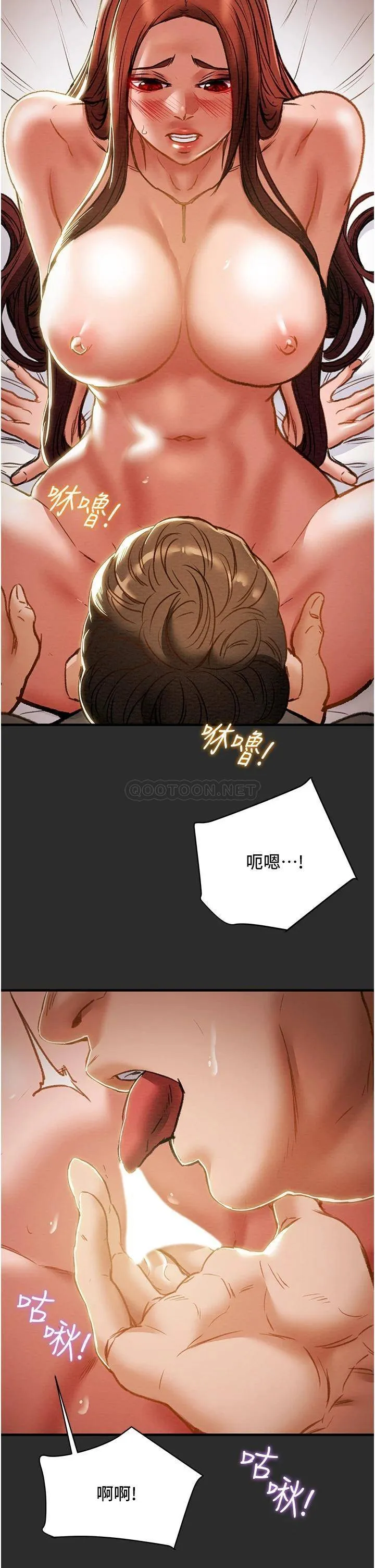 纯情女攻略计划 第67话 美丽多汁的鲍鱼