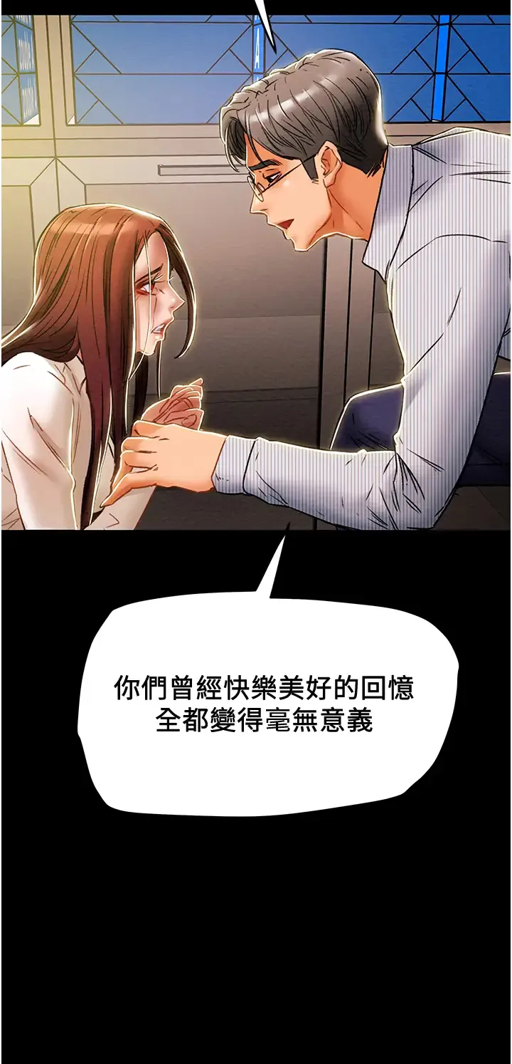 纯情女攻略计划 第46话 妍霏的过去