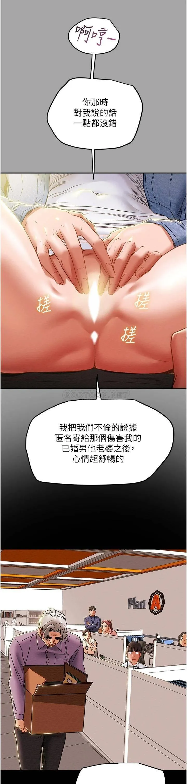 纯情女攻略计划 第47话 比方向盘更灵活的腰肢