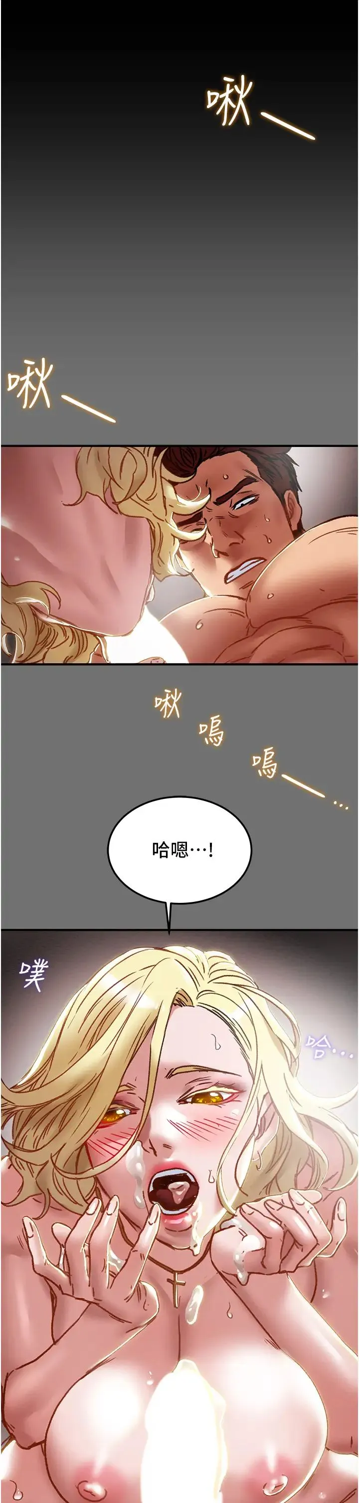 纯情女攻略计划 第75话 我们要不要结婚？