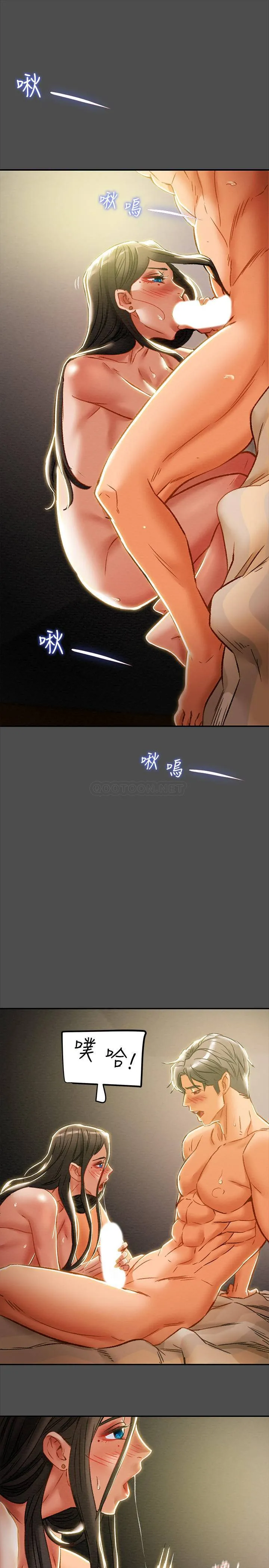 纯情女攻略计划 第37话 - 在户外品尝坏女人妍霏