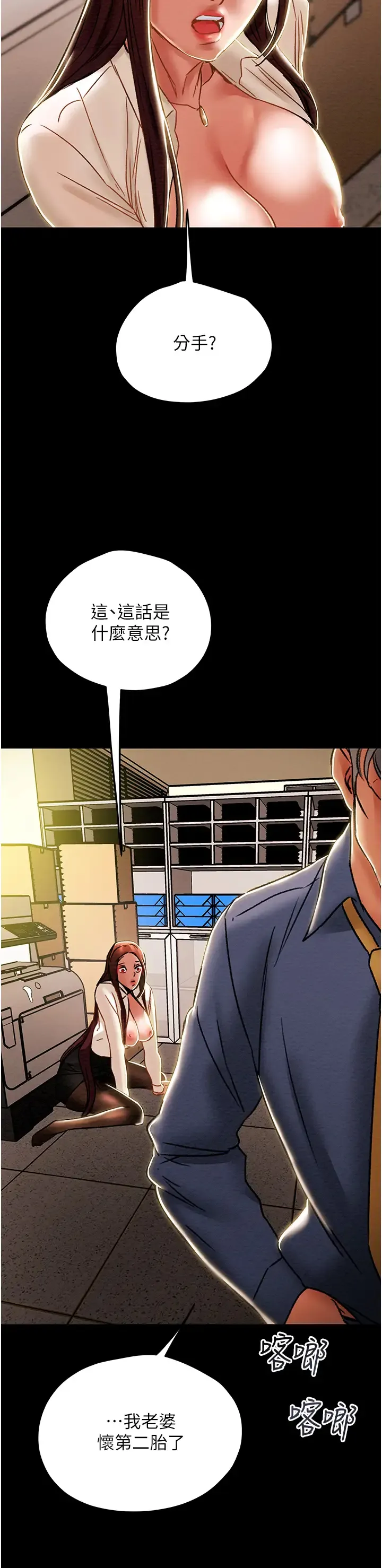 纯情女攻略计划 第46话 妍霏的过去