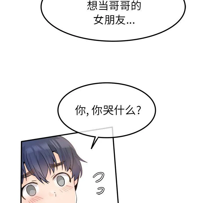 执着于他 执着于他：第18话