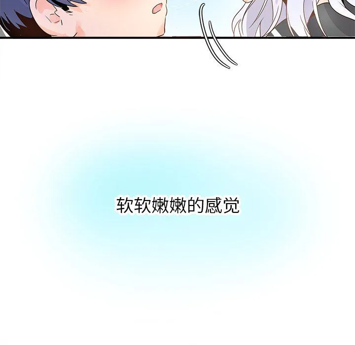 执着于他 执着于他：第18话