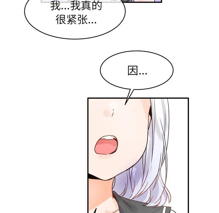 执着于他 执着于他：第18话