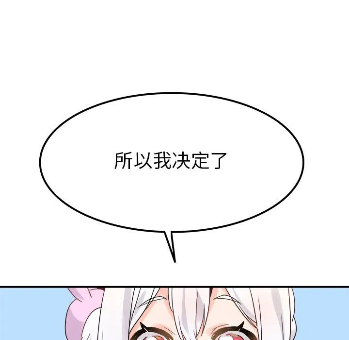 执着于他 执着于他：第18话