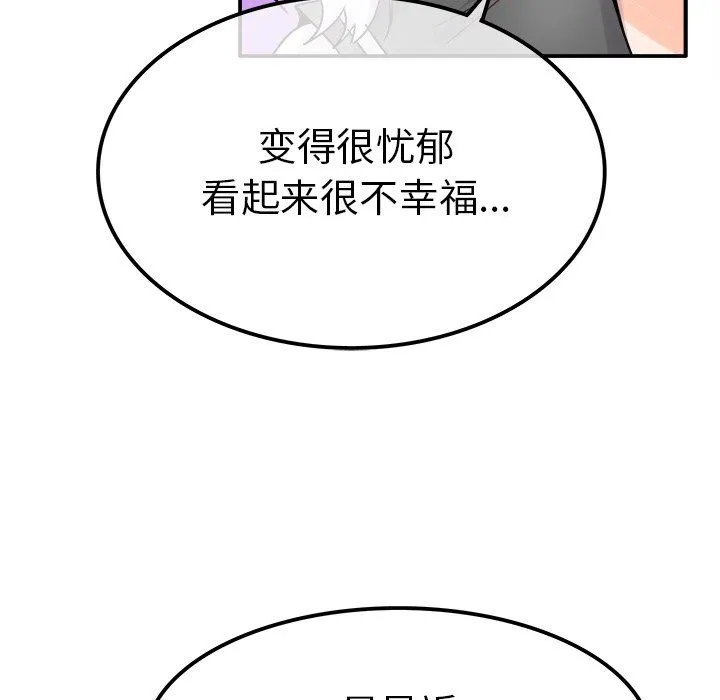 执着于他 执着于他：第18话