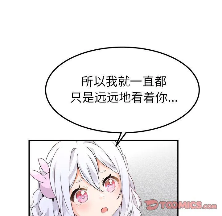 执着于他 执着于他：第18话